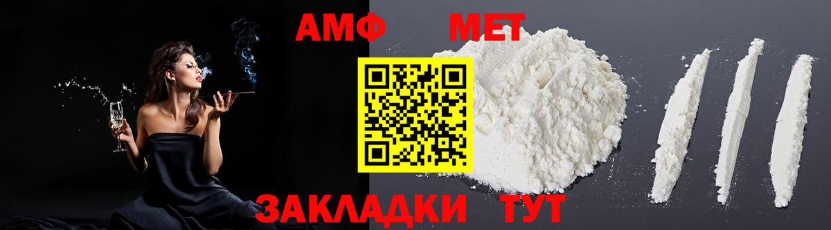 Amphetamine  Вход с VPN  Прохладный  Амфетамин Premium 