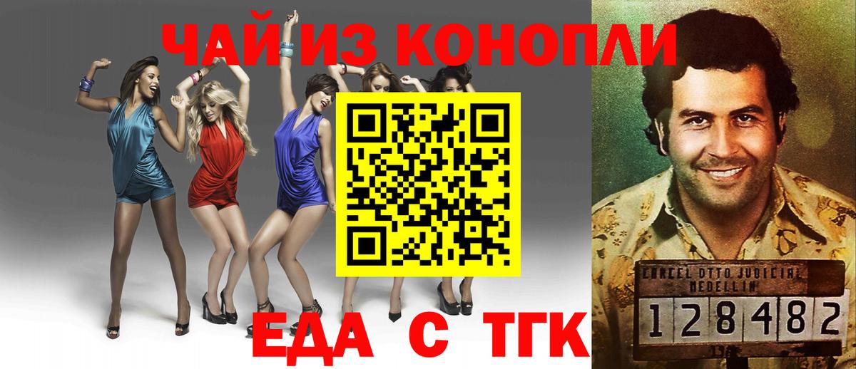 Прохладный  Cannafood конопля  Вход с VPN 