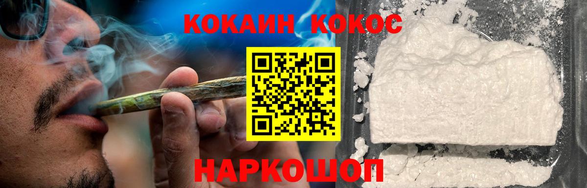 Прохладный  COCAIN 98%  COCAIN Эквадор  Вход с VPN 