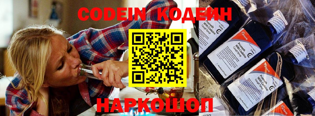 Кодеиновый сироп Lean напиток Lean (лин) Прохладный