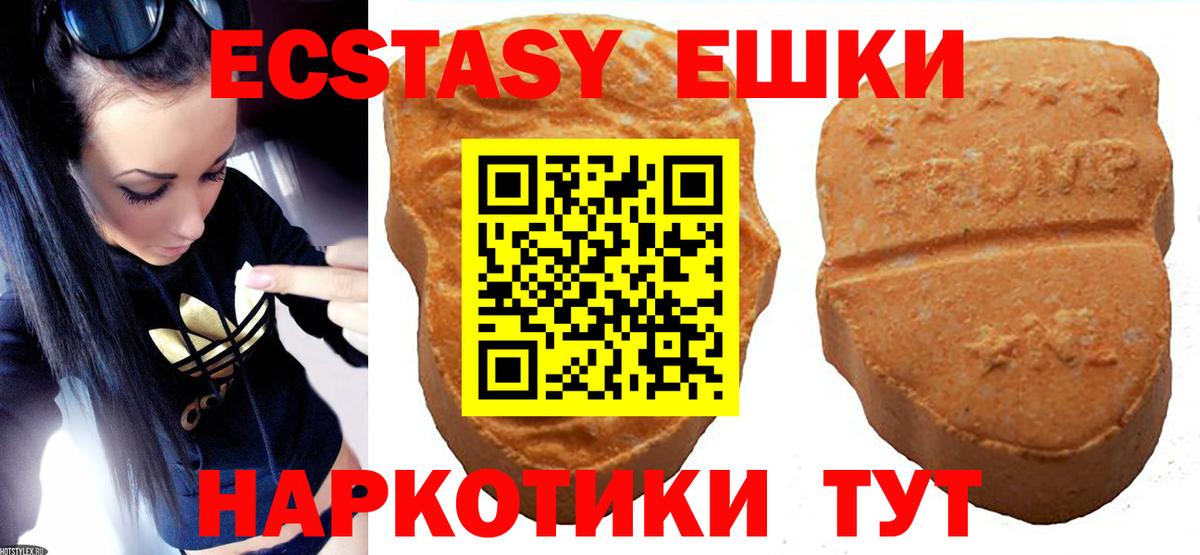Экстази  ЭКСТАЗИ XTC  Прохладный  Вход с VPN  ЭКСТАЗИ 300 mg 