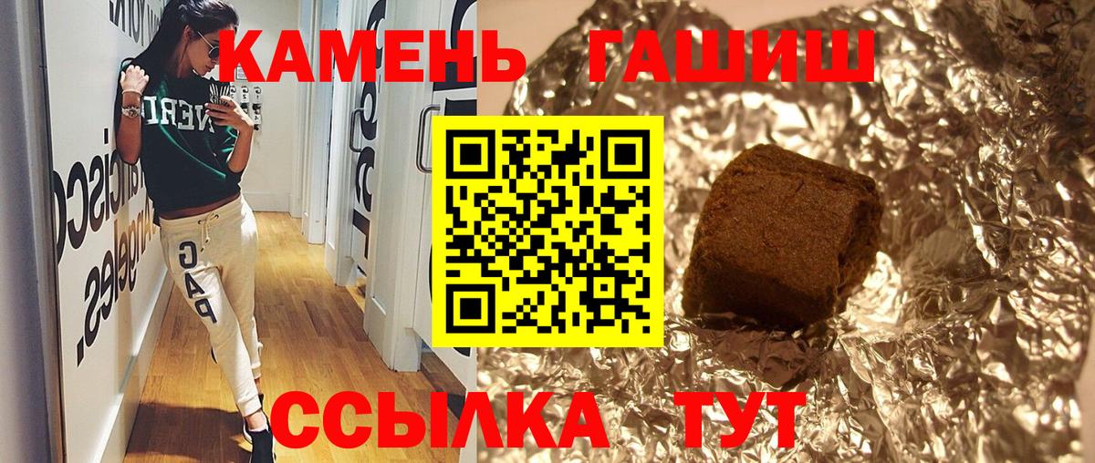 ГАШИШ Изолятор  Вход с VPN  Прохладный  ГАШ hashish 
