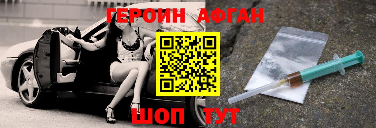 Героин VHQ Прохладный