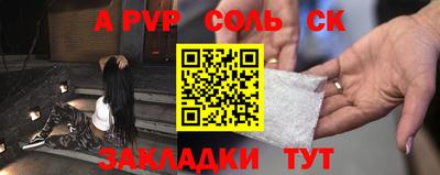 сатива Пугачёв