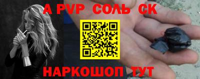 сатива Пугачёв