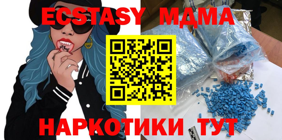 MDMA кристаллы Прохладный