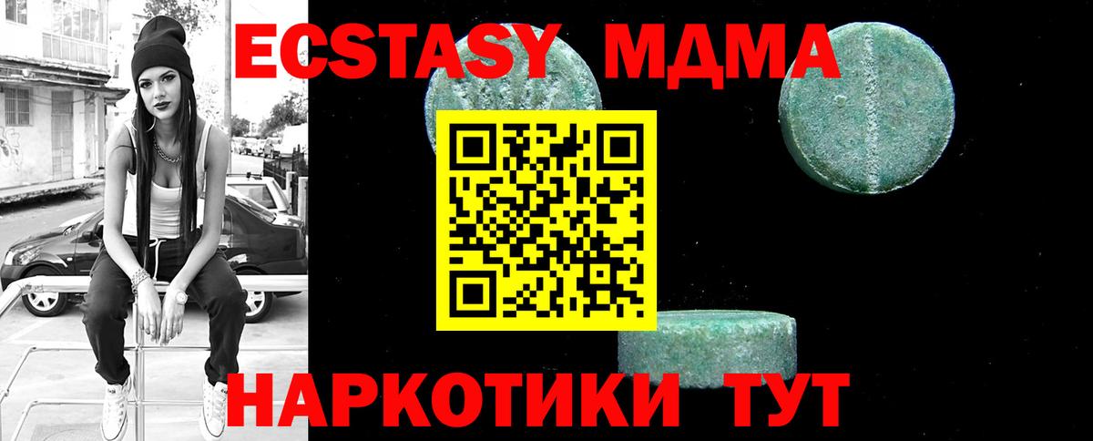 MDMA VHQ  МДМА  Прохладный  Вход с VPN  МДМА VHQ 