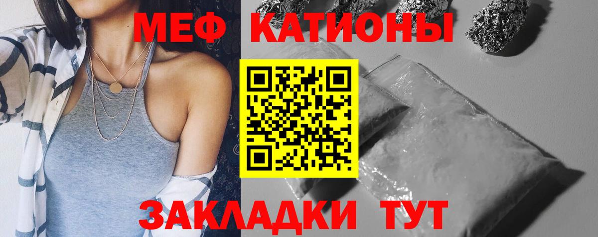 МЕФ кристаллы Прохладный