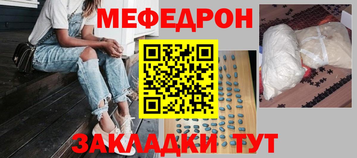 Прохладный  Мефедрон мяу мяу  Мефедрон  МЯУ-МЯУ мука  Вход с VPN 