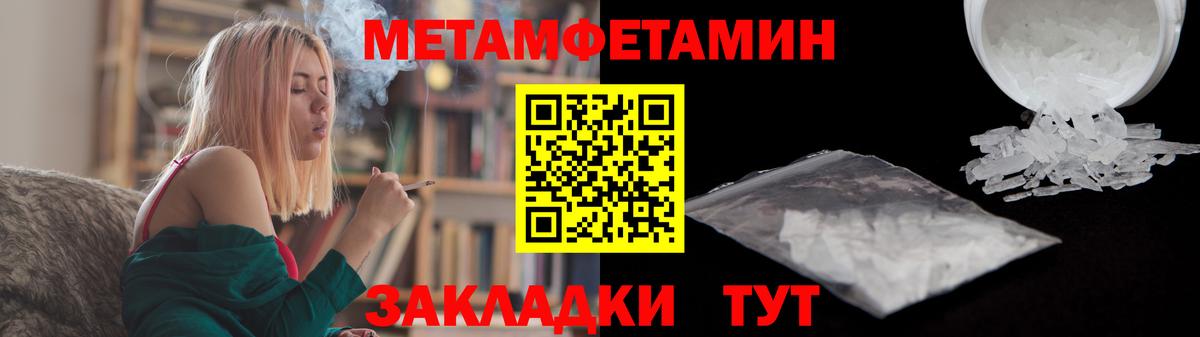Метамфетамин кристалл Прохладный