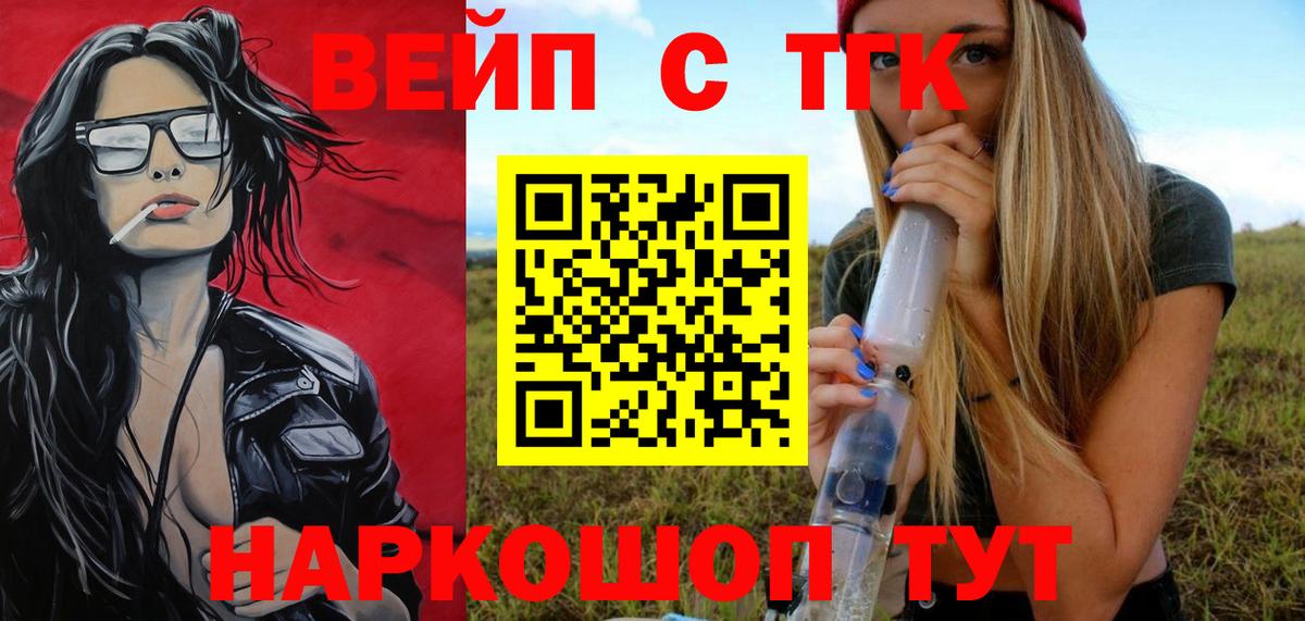 Дистиллят ТГК вейп с тгк  Вход с VPN  Прохладный 