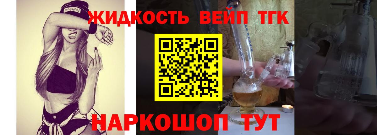 ТГК концентрат Прохладный